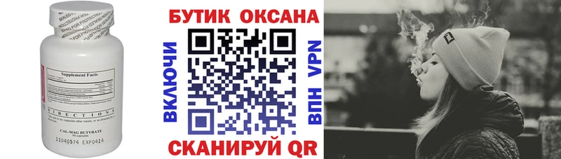 мега сайт  хочу наркоту  Нефтегорск  БУТИРАТ 1.4BDO 