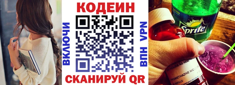 Кодеиновый сироп Lean напиток Lean (лин)  закладки  OMG маркетплейс  Нефтегорск 