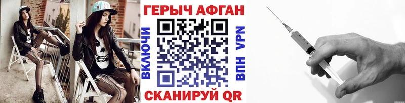 ГЕРОИН афганец  Нефтегорск 