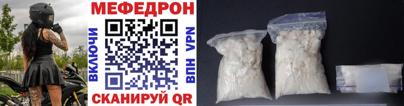 МЕФ мяу мяу  купить закладку  Нефтегорск 
